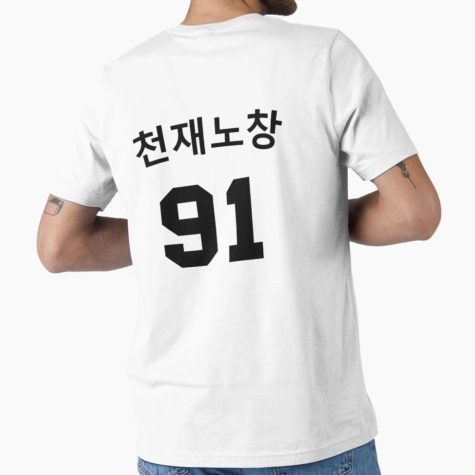 Nochang 1 0 T-Shirt - Unique Graphic for Adults - T-Shirt, Sweatshirt, Hoodie