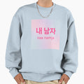 My K Drama Inspired Gift Sweatshirt - Fun Novelty Design Men Women - T-Shirt, Sweatshirt, Hoodie