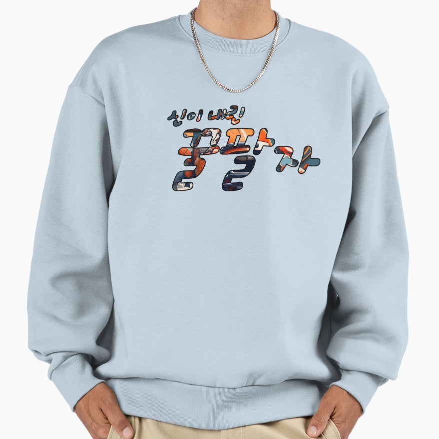 Champions Gridiron Sweatshirt - Graphic Print Men Women - T-Shirt, Sweatshirt, Hoodie