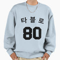Tablo 1 0 Sweatshirt - Trendy Graphic Unisex - T-Shirt, Sweatshirt, Hoodie