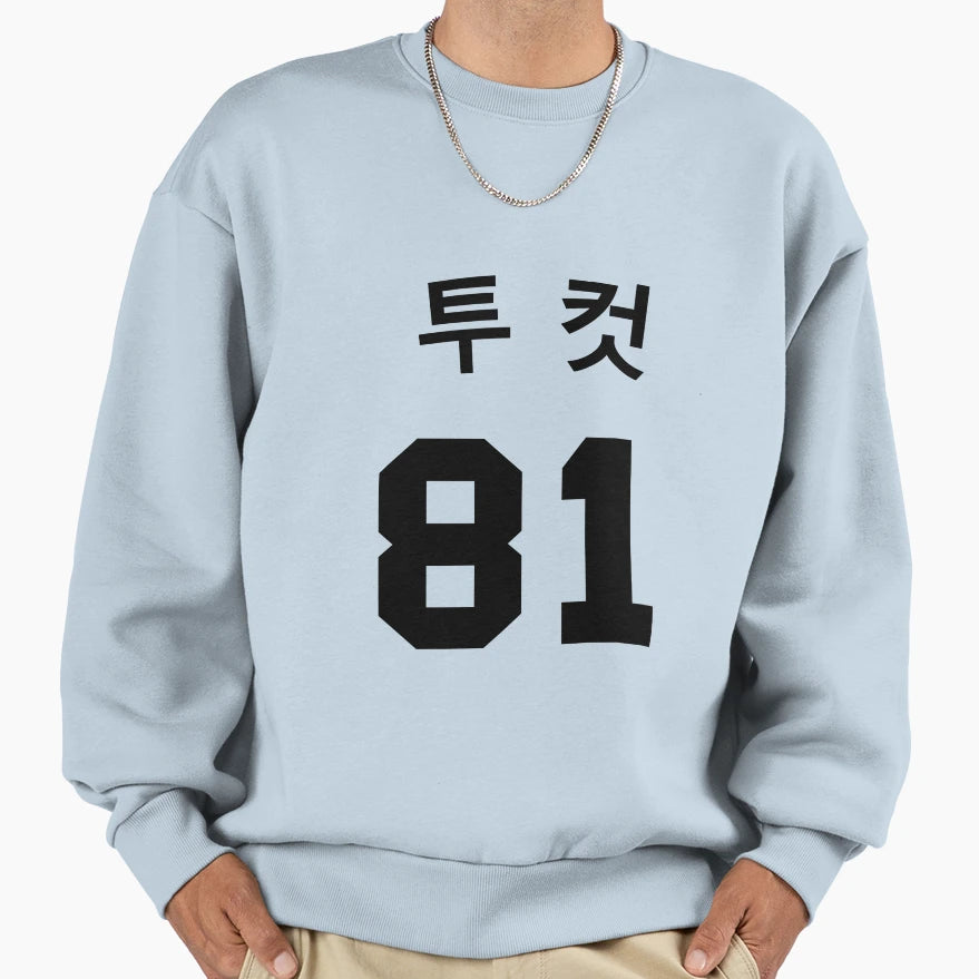 Dj Tukutz 1 0 Sweatshirt - Graphic Print Unisex - T-Shirt, Sweatshirt, Hoodie