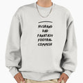 Copy Husband Dad Fantasy Football Sweatshirt - Streetwear Style Unisex - T-Shirt, Sweatshirt, Hoodie