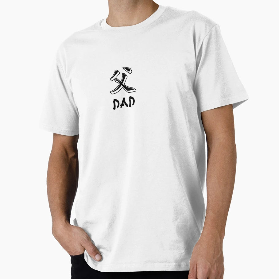 Dad Kanji Font T-Shirt - Custom Art Print for Adults - T-Shirt, Sweatshirt, Hoodie